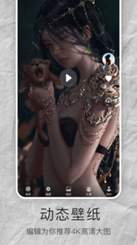 多多高清壁纸大全App免费版
