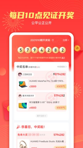 天天白拿app免费版