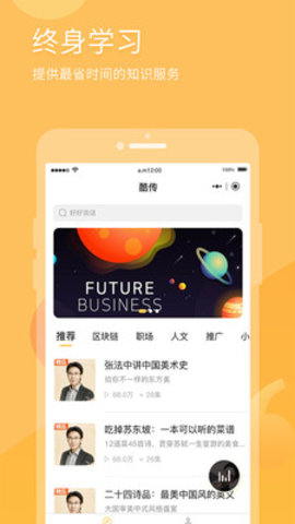 有识读书客户端