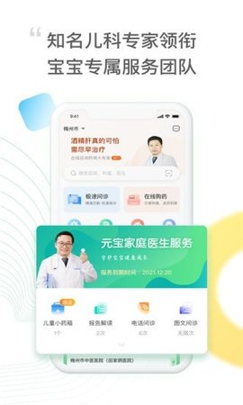 元知健康APP官方正版