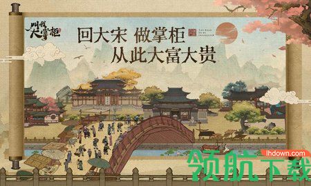 叫我大掌柜抖音版