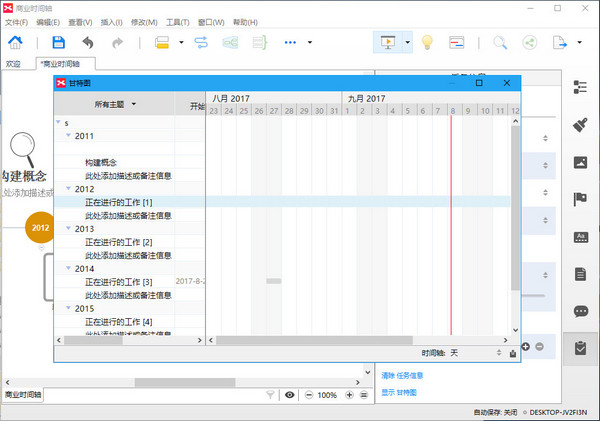 XMind 8 Update 9破解补丁