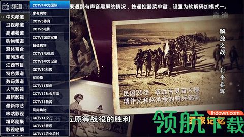 秒看电视TV破解版无广告
