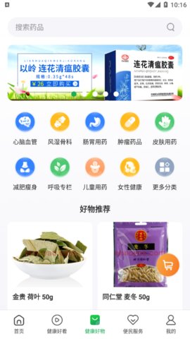 元知健康app专业版
