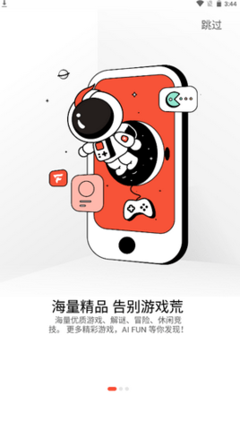 AIFUN软件最新免费版