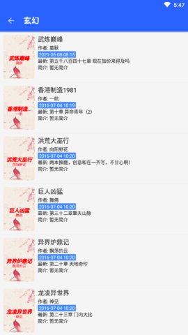 书城吧app免费版