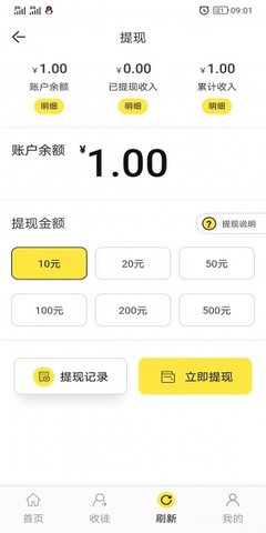 星辰花转发赚钱手机软件