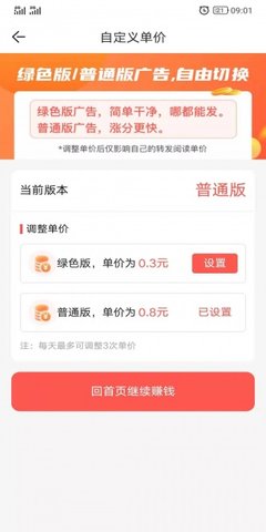 星辰花转发赚钱手机软件