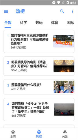Hydrogen(第三方知乎)app最新版