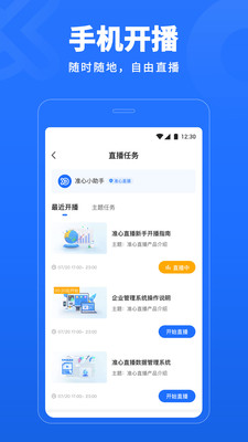 准心直播APP官方纯净版