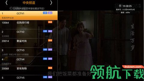 HDP直播app官方版下载