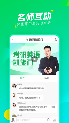 文都直播VIP破解版APP