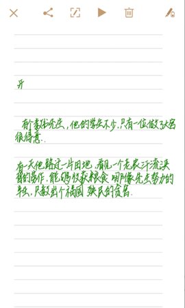 AITOP全慧通手机版