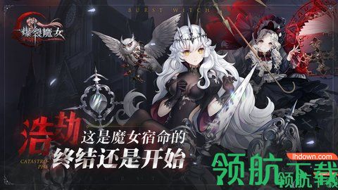 爆裂魔女安卓版