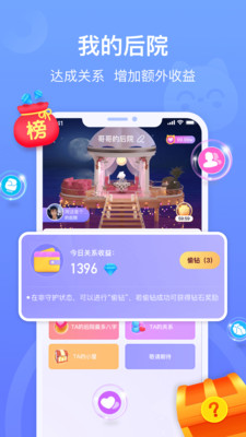 拍拍语音手机社交约会平台