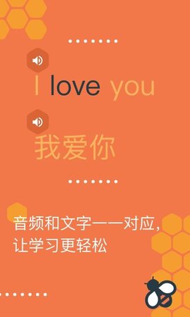 Beelinguapp(有声翻译)最新破解版