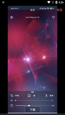 沃尔壁纸app免费版