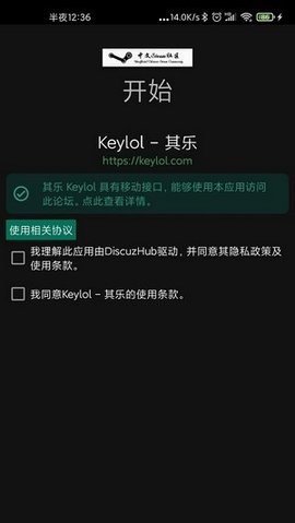 Keylol论坛2021官方版APP