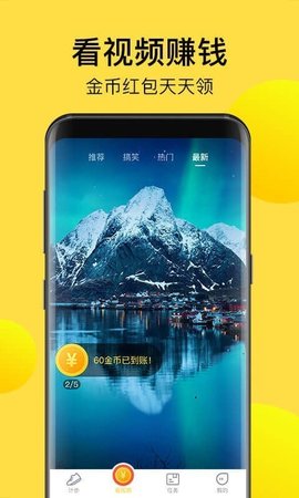 免费计步宝赚钱app
