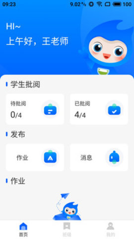 维多利老师版App官方客户端
