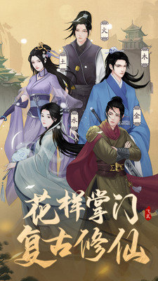 剑开仙门雷霆手游