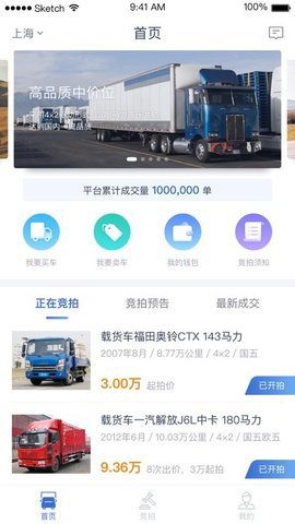 拍车港app官方版