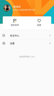 咕咕Todo官方最新版APP