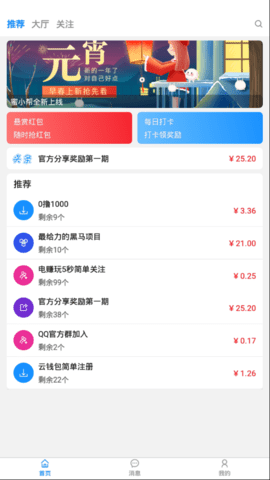 蜜小帮app最新版