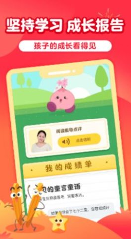 儿童益智阅读课APP正式版