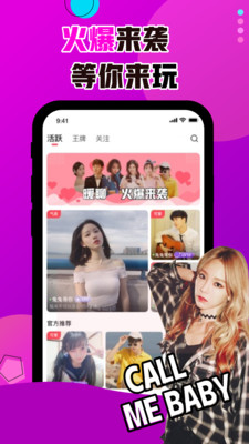 嗨皮交友app安卓版