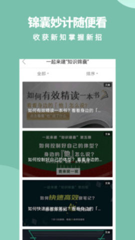 军职在线官方客户端