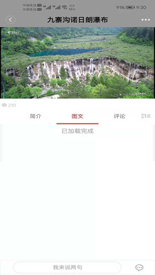 圆点5G官方最新版APP