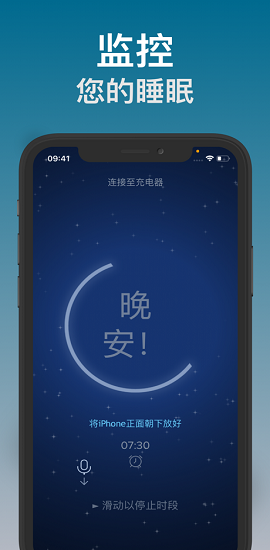 鼾声分析器(SnoreLab)安卓高级版