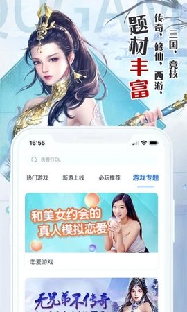 腾趣游戏app专业版