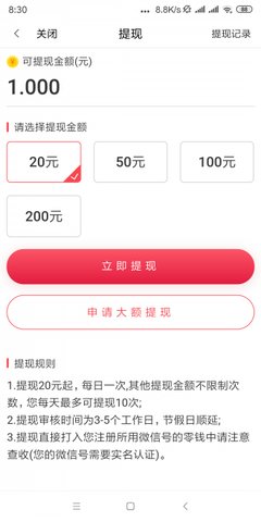 百里香转发赚钱手机app