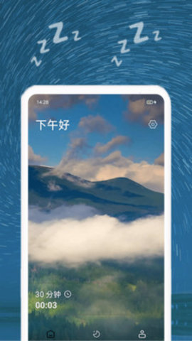 助睡睡眠音乐App破解版
