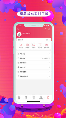 V5直播电商APP