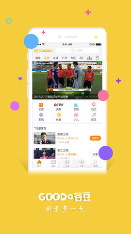 谷豆tv破解版