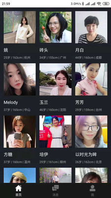 恋爱相亲神器app免费版