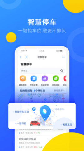 郑好办App郑州新冠疫苗预约服务