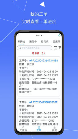 天与养老app官方版