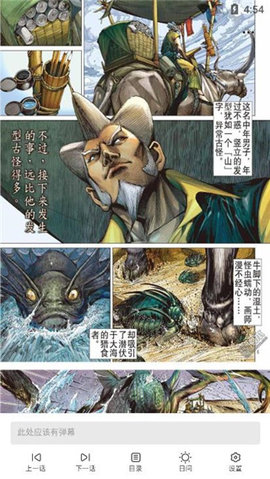 半萌漫画app2021最新版