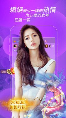 妹聊直播交友APP免费版