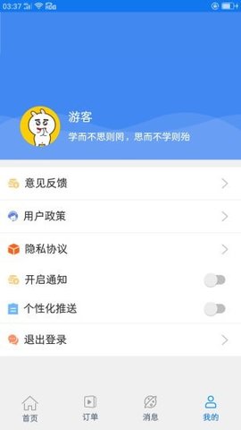 乐享路宝app手机版