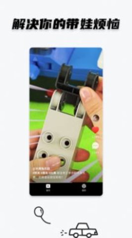 点点小视频APP儿童版