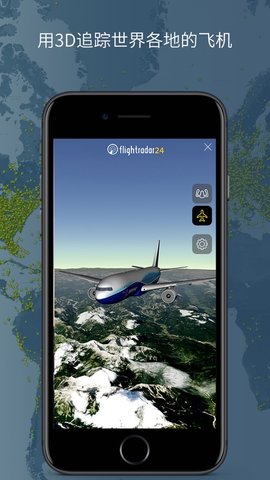 flightradar24安卓破解版