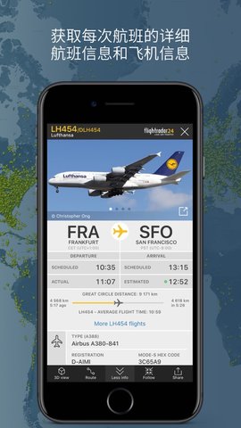 flightradar24安卓破解版