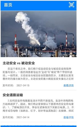 道安易学官方正式版APP