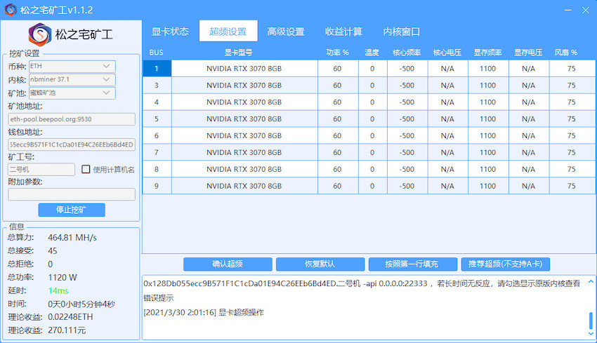 松之宅矿工官方版