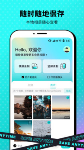 苹果录屏app官方版